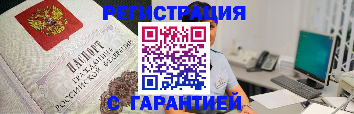 прописка для работы в Окуловке