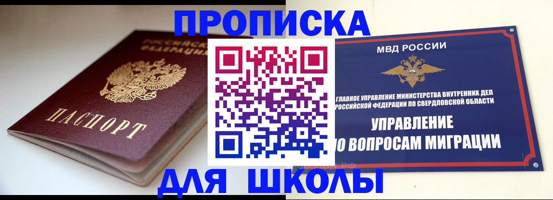 прописка от собственника в Окуловке