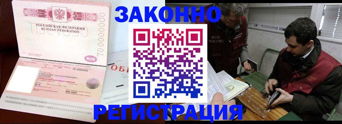временная регистрация адрес в Окуловке