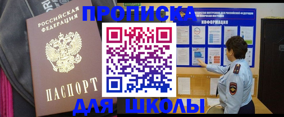 прописка для кредита в Окуловке