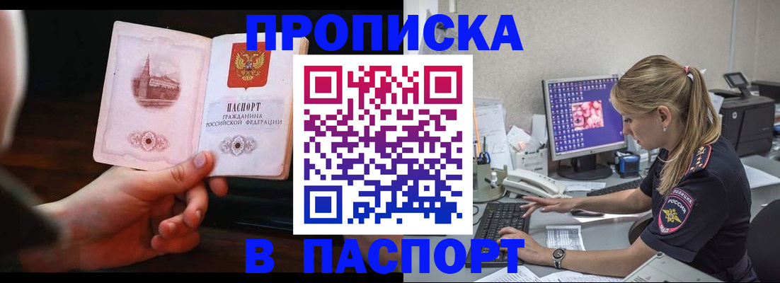пропишу в квартире в Окуловке