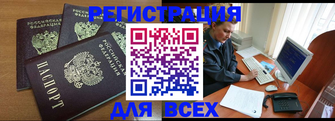 временная регистрация собственник в Окуловке