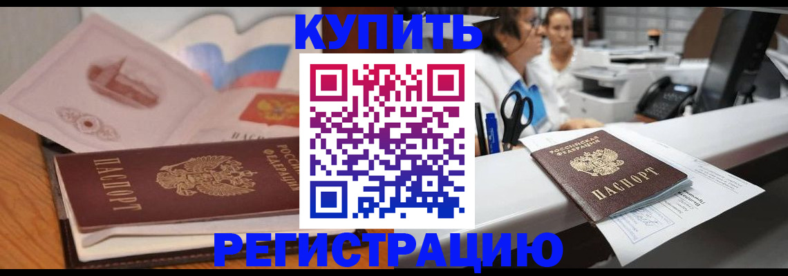 временная регистрация собственник в Окуловке