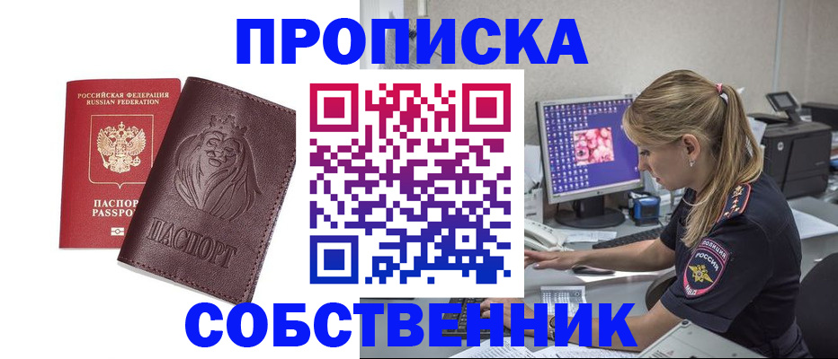пропишу в квартире в Окуловке