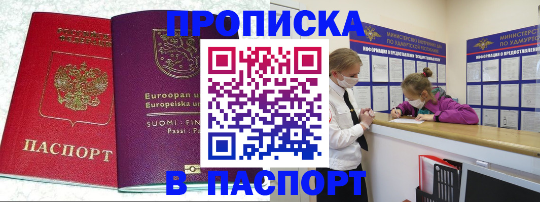 временная регистрация недорого в Окуловке
