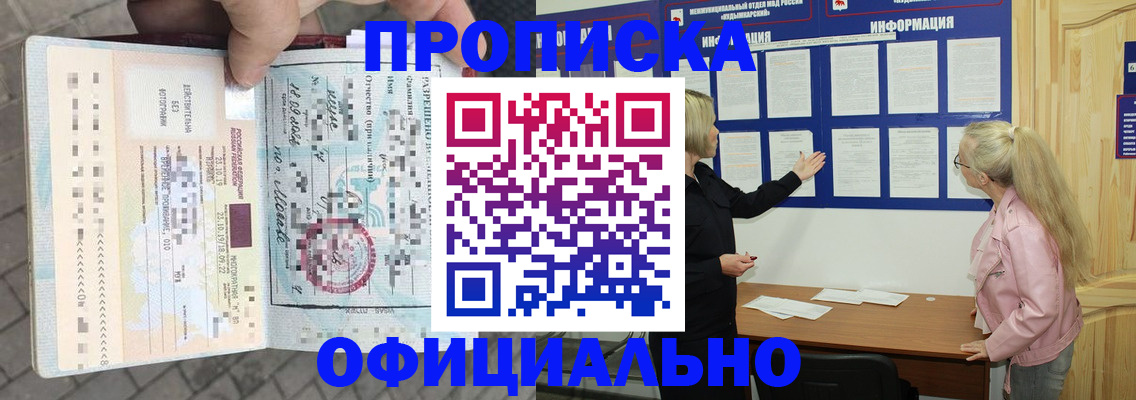 временная регистрация поиск в Окуловке