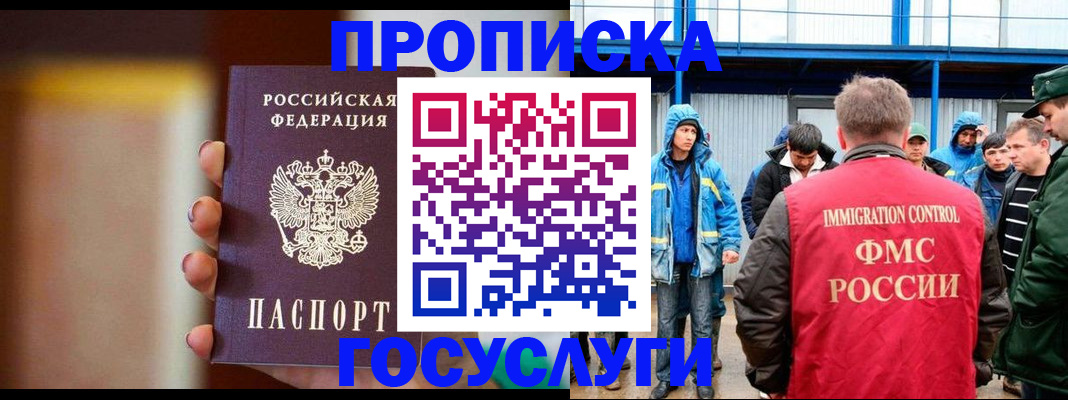 прописка от собственника в Окуловке